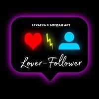 Lover - Follower