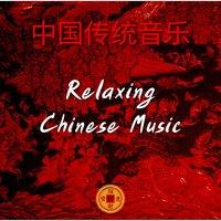 中国传统音乐 Relaxing Chinese Music