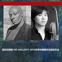 蓝色狂想曲-HD-HALL2017-2018乐季中国爱乐乐团音乐会Rhapsody in Blue-HD-HALL 2017-2018 Season China Philharmonic Orchestra