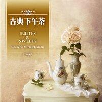 Suites & Sweets: Graceful String Quintet
