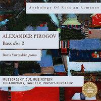 Anthology Of Russian Romance: Alexander Pirogov, disc 2