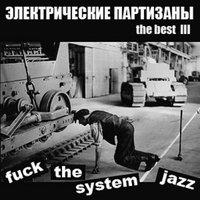 The BEST III. Fuck The System Jazz