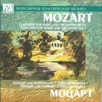 Mozart: Piano Concerto No.23 - Violin Concerto No.3