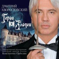 Ария Князя Игоря из II действия оперы "Князь Игорь"