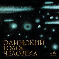 Симфонический оркестр Госкино СССР
