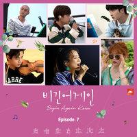 Begin Again Korea, Episode.7