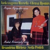 Modest Mussorgsky: Songs