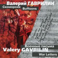 Gavrilin: Buffoons & War Letters