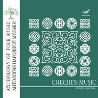 Антология народной музыки: Чеченская музыка
