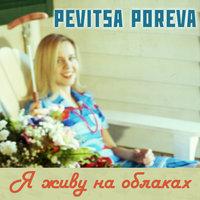 Pevitsa Poreva