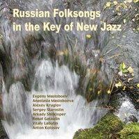 Russian Folksongs in the Key of New Jazz