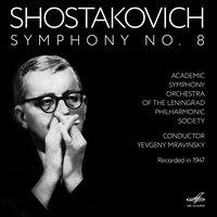 Шостакович: Симфония No. 8