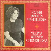 Julia Winer-Chenisheva: Opera Recital