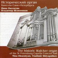 The Historic Walcker Organ of the St. Petersburg Capella Concert Hall