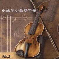 小提琴小品精华录No.2