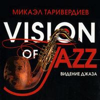 Видение джаза. Vision of jazz