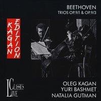 Beethoven: Oleg Kagan Edition, Vol. V