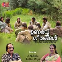 Unarvu Geethangal (Malayalam)