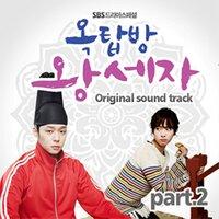 Rooftop Prince  Part.2