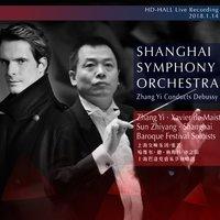 2017-2018 Season Shanghai Symphony Orchestra Concert (Ⅷ)