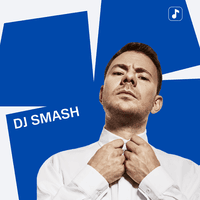 Новый Год с DJ Smash