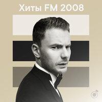Хиты FM 2008